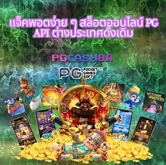 สล็อตpgสีชมพู